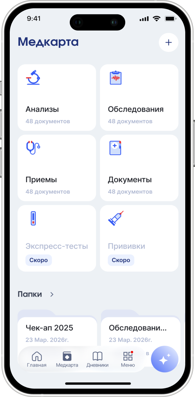 Экран медкарты в приложении «Я здоров»